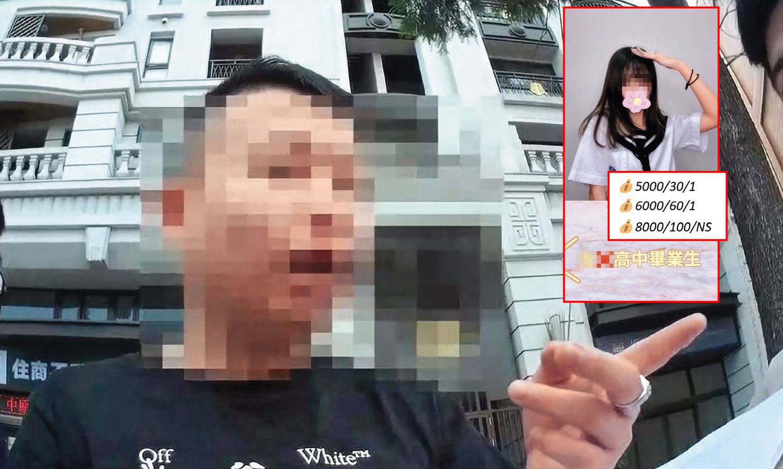 刑事特搜／邪惡應召站仿創意私房　10...