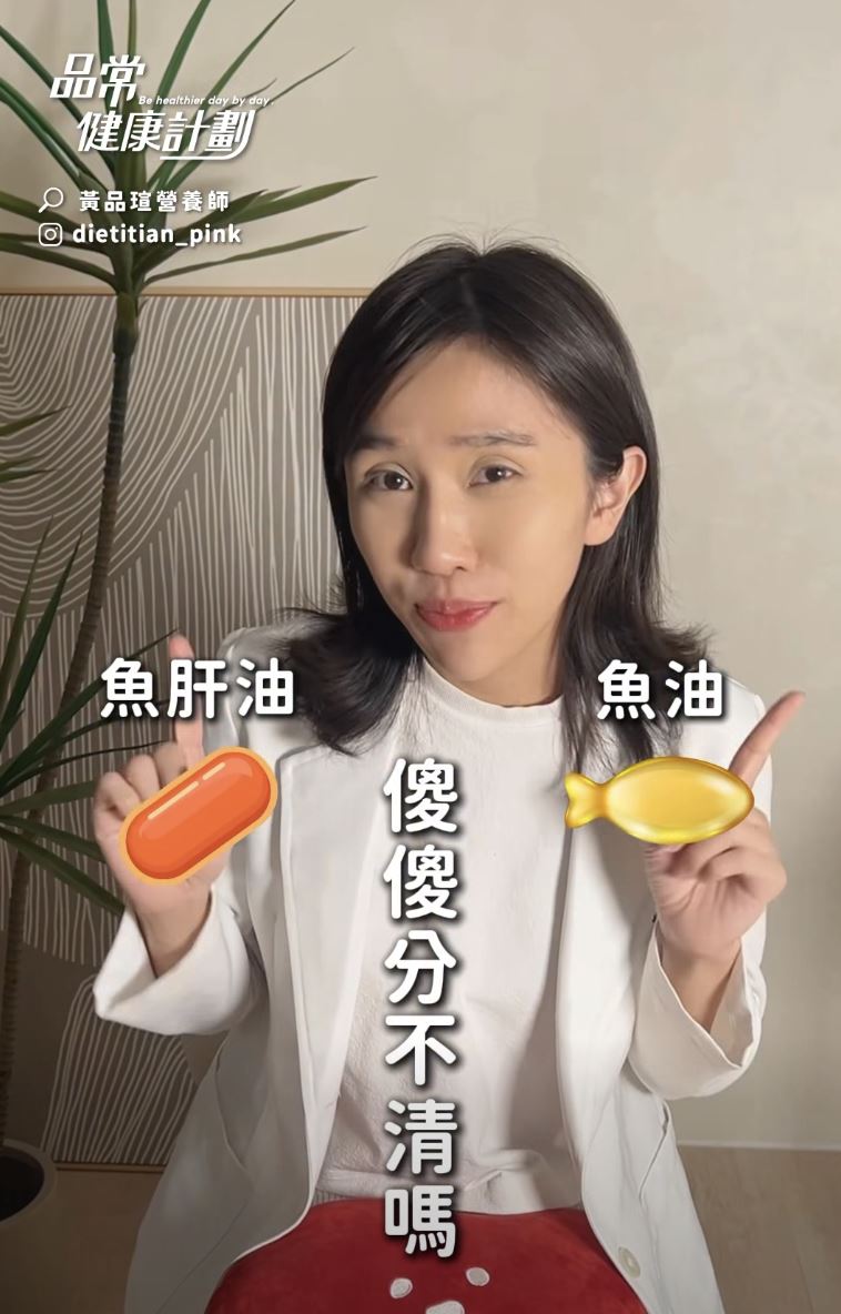 都吃錯了！魚油、魚肝油差很大　營養師：想護眼要選「它」