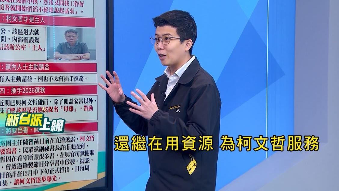 苗博雅批「鄭黃會全是空話」：柯文哲低調復出才是白營真正震撼彈