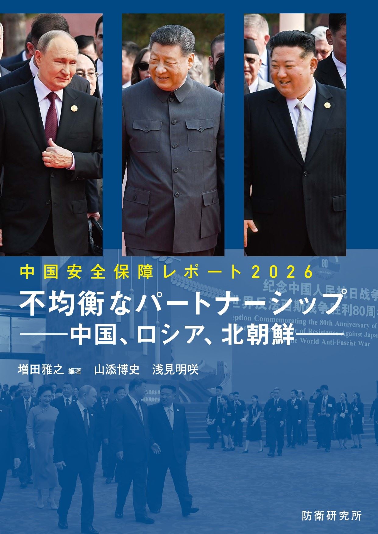 日智庫：俄朝「中」升高合作 加劇東北亞對立