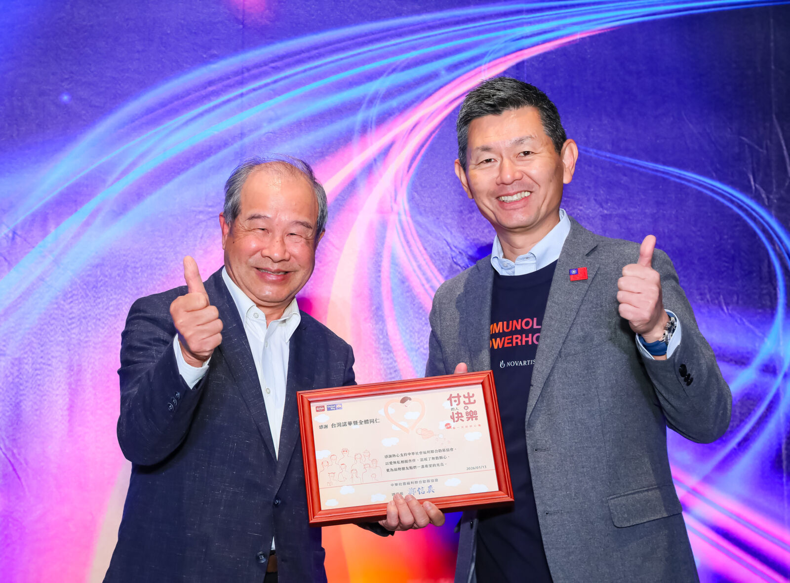 迎春送暖不間斷　台灣諾華慈善關懷計畫邁入第16年