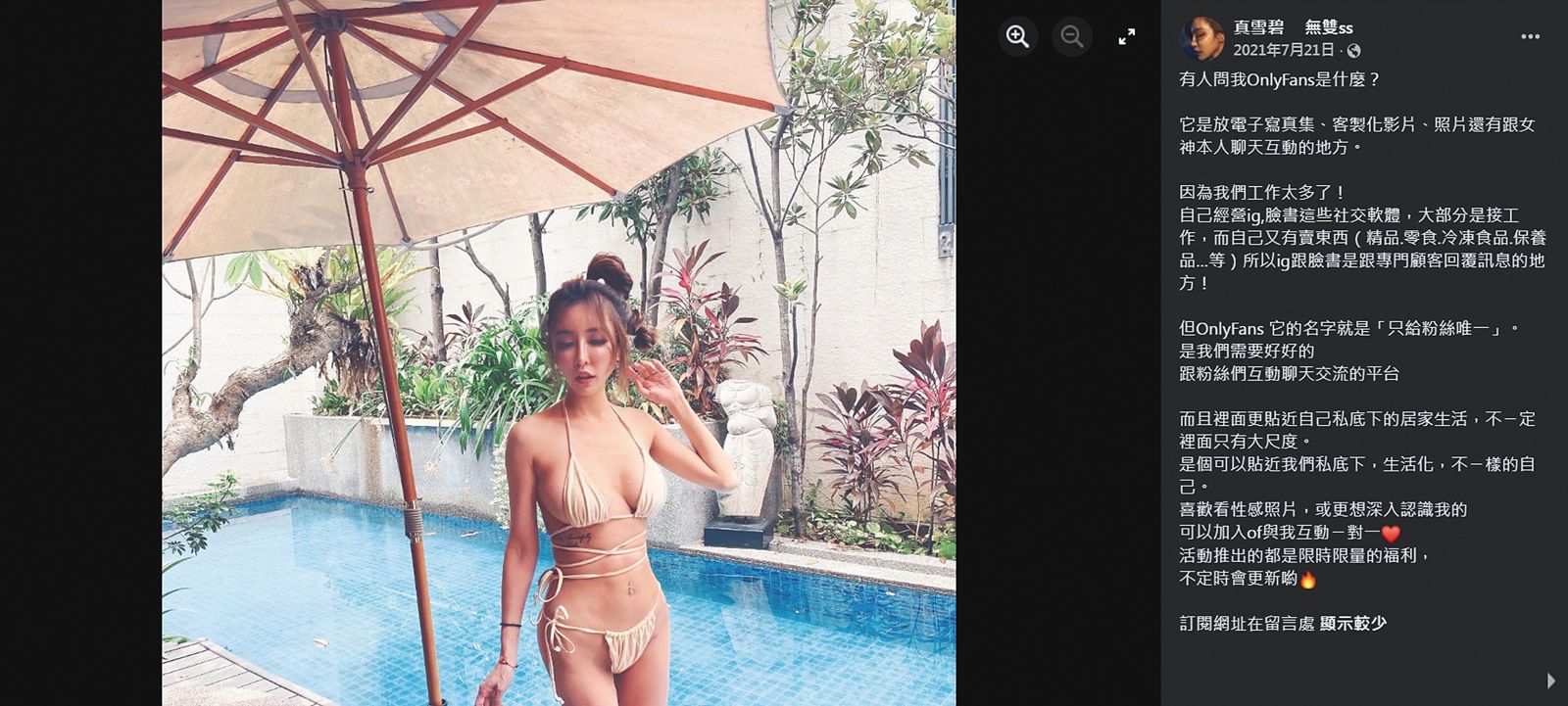 豔照卡關遭遣返1／被帶進機場小黑屋性感照看光光　雪碧：惡夢纏身自尊心被狠踩