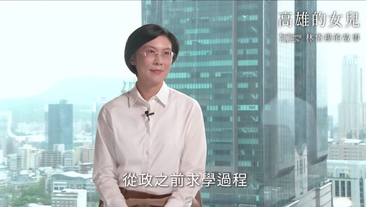 林岱樺從政故事：承父志念、初心不變　昨晚臉書影片談清苦家學與「為民而政」的堅定信念