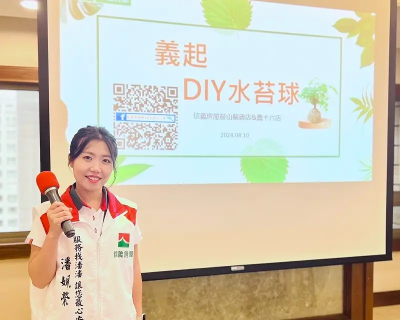 信義房屋潘姵縈　讓客戶看到房仲多元價...