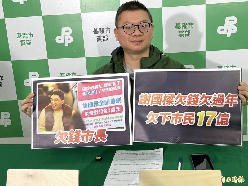 民進黨批謝國樑染疫慰問金政見跳票 欠錢欠過年