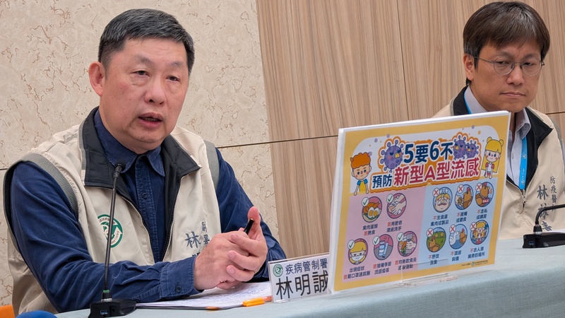疾管署提醒「5要6不」預防新型A型流感 (圖)